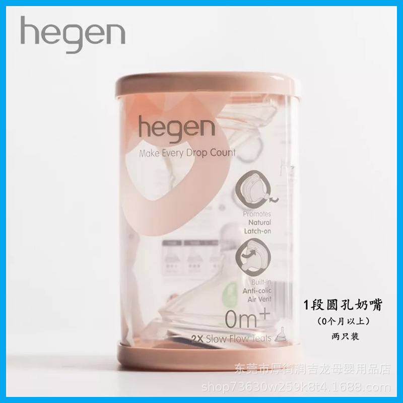 Biberones Hegen, botella Origi - Baby Food Jars With Lids reseña y precio